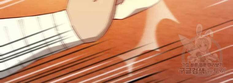 Đại Cao Thủ Chapter 34 - Trang 2