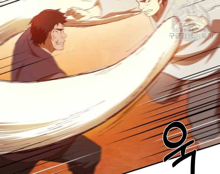 Đại Cao Thủ Chapter 34 - Trang 2