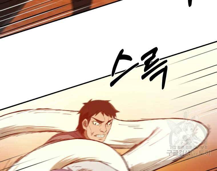 Đại Cao Thủ Chapter 34 - Trang 2