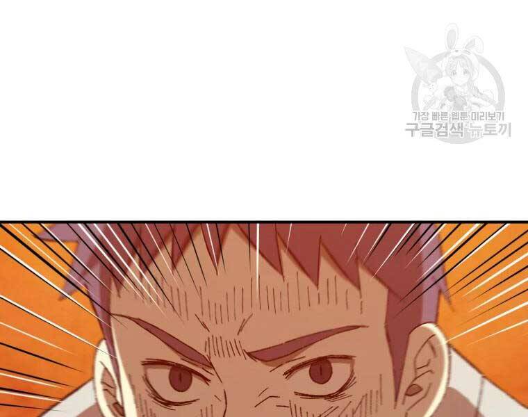 Đại Cao Thủ Chapter 34 - Trang 2