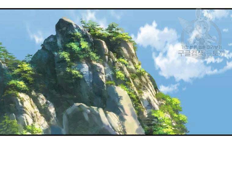 Đại Cao Thủ Chapter 34 - Trang 2