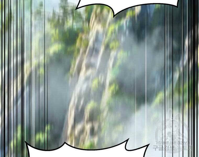 Đại Cao Thủ Chapter 34 - Trang 2