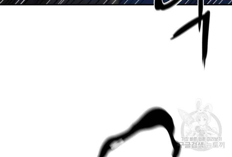 Đại Cao Thủ Chapter 34 - Trang 2