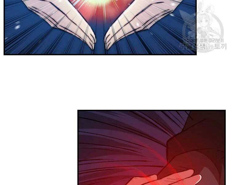 Đại Cao Thủ Chapter 34 - Trang 2