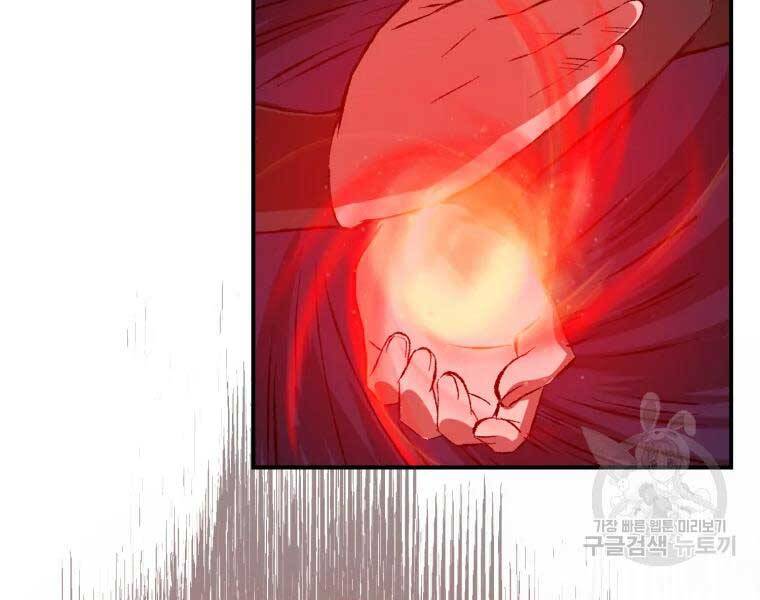 Đại Cao Thủ Chapter 34 - Trang 2