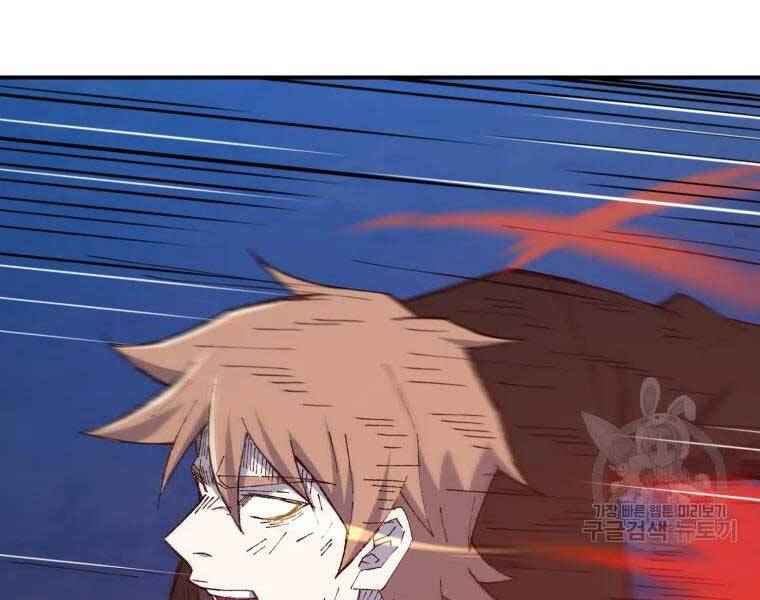 Đại Cao Thủ Chapter 34 - Trang 2