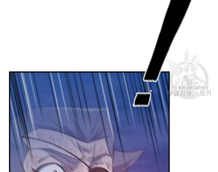 Đại Cao Thủ Chapter 34 - Trang 2