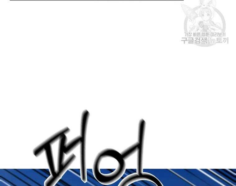 Đại Cao Thủ Chapter 34 - Trang 2