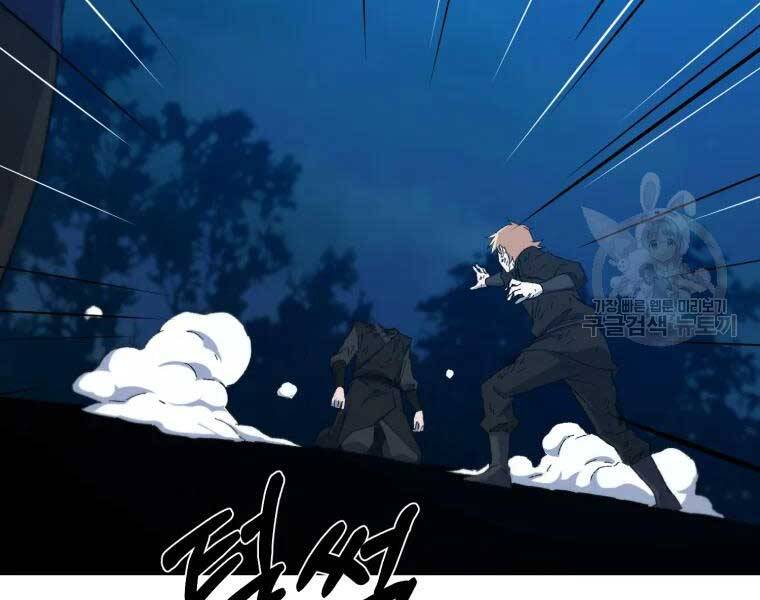 Đại Cao Thủ Chapter 34 - Trang 2