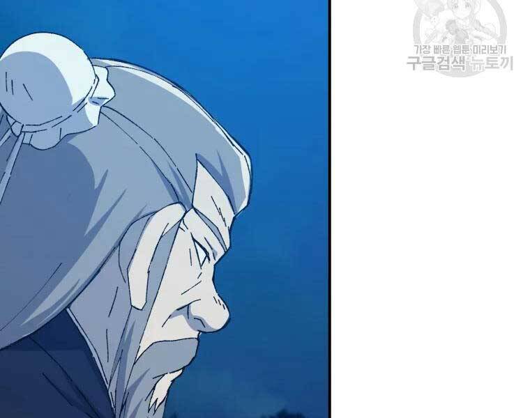 Đại Cao Thủ Chapter 34 - Trang 2