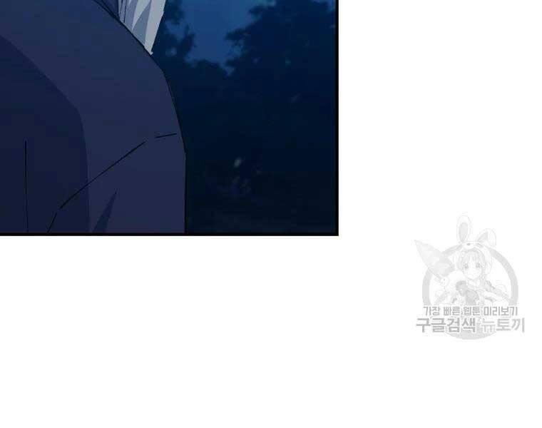 Đại Cao Thủ Chapter 34 - Trang 2