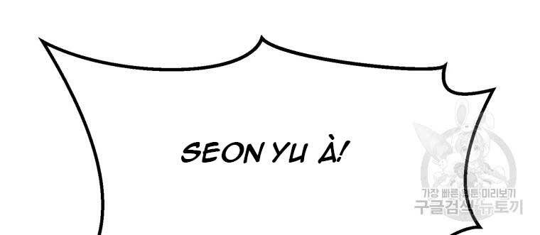 Đại Cao Thủ Chapter 34 - Trang 2