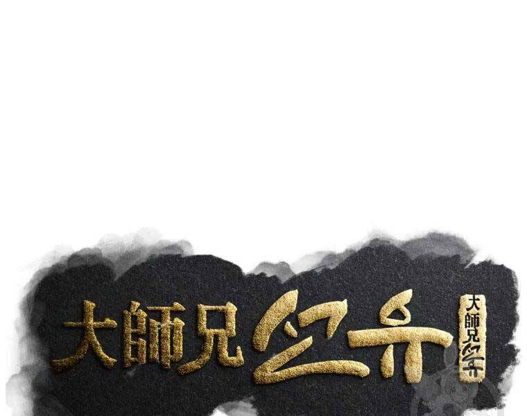 Đại Cao Thủ Chapter 34 - Trang 2