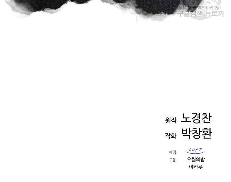 Đại Cao Thủ Chapter 34 - Trang 2