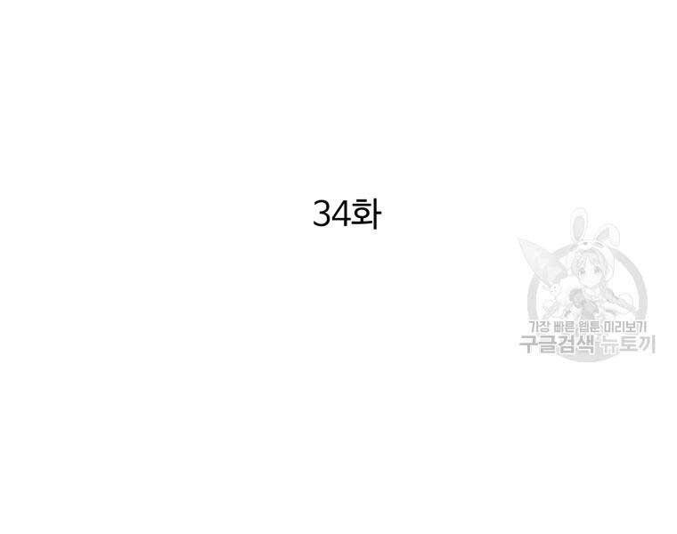 Đại Cao Thủ Chapter 34 - Trang 2