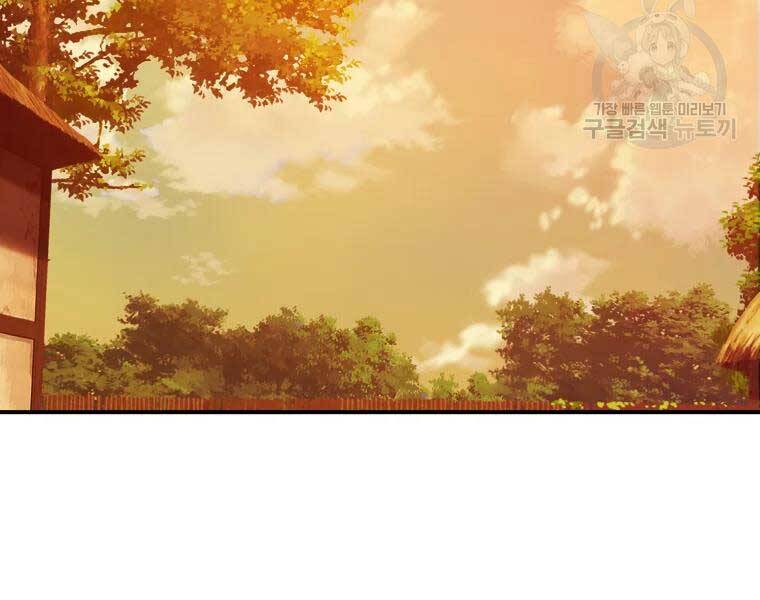 Đại Cao Thủ Chapter 34 - Trang 2