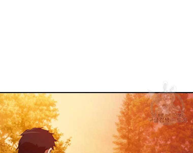 Đại Cao Thủ Chapter 34 - Trang 2