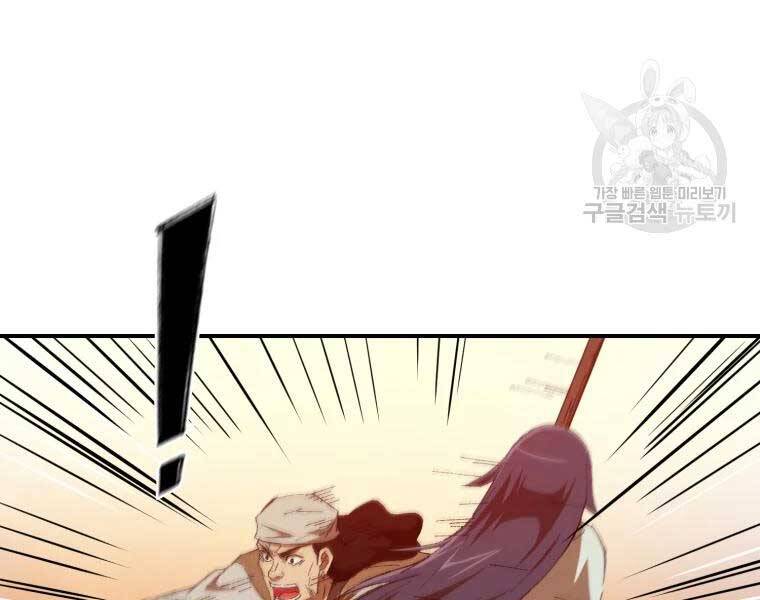 Đại Cao Thủ Chapter 34 - Trang 2