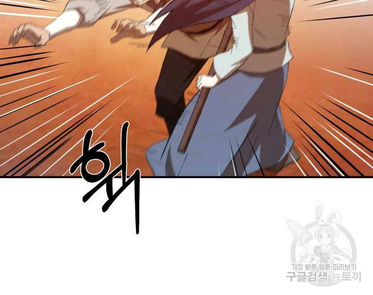 Đại Cao Thủ Chapter 34 - Trang 2