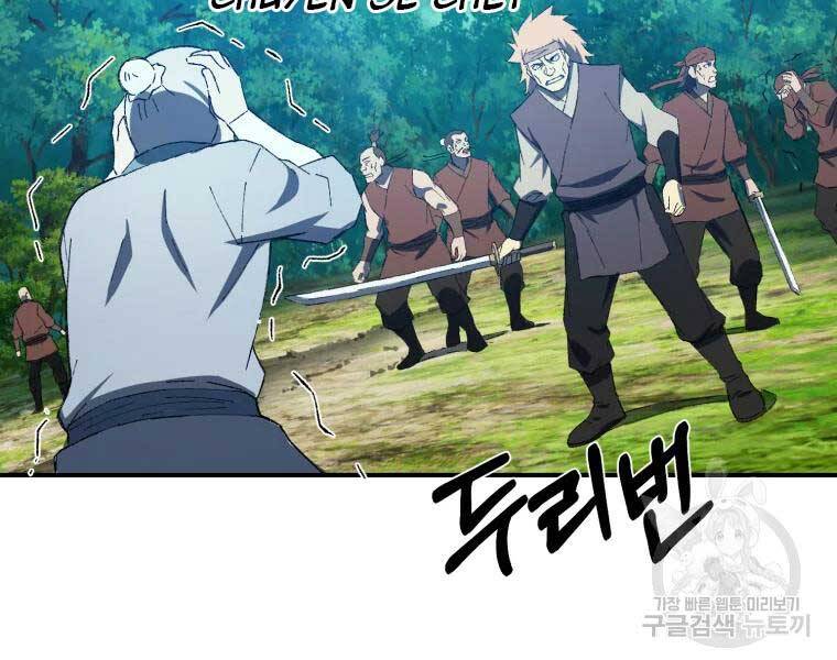 Đại Cao Thủ Chapter 35 - Trang 2