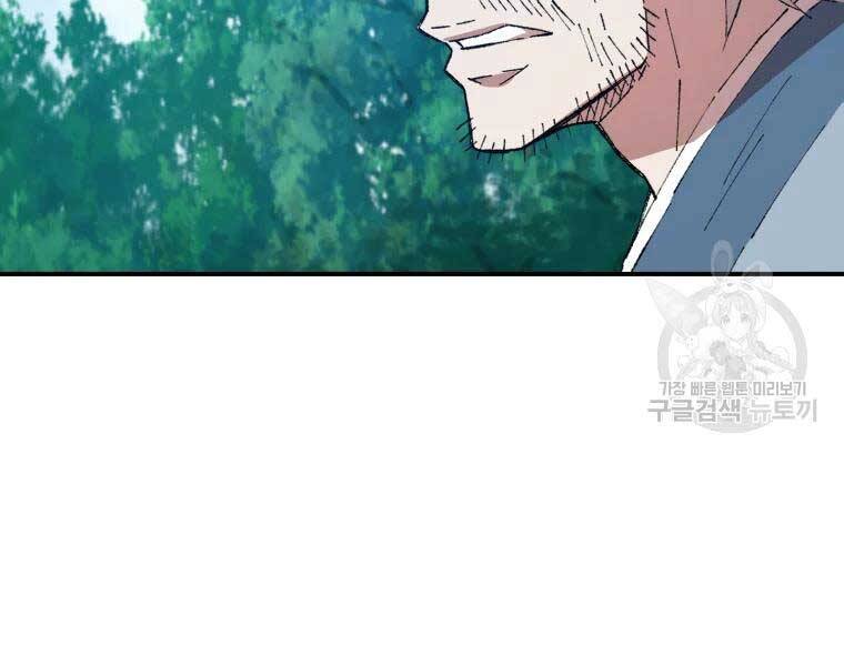 Đại Cao Thủ Chapter 35 - Trang 2