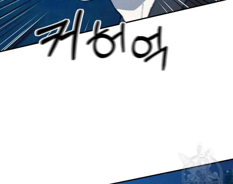 Đại Cao Thủ Chapter 35 - Trang 2