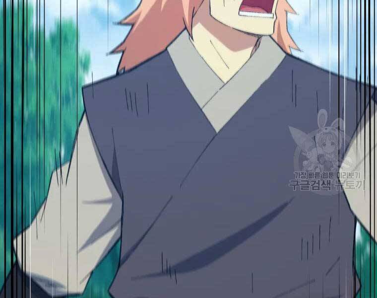 Đại Cao Thủ Chapter 35 - Trang 2