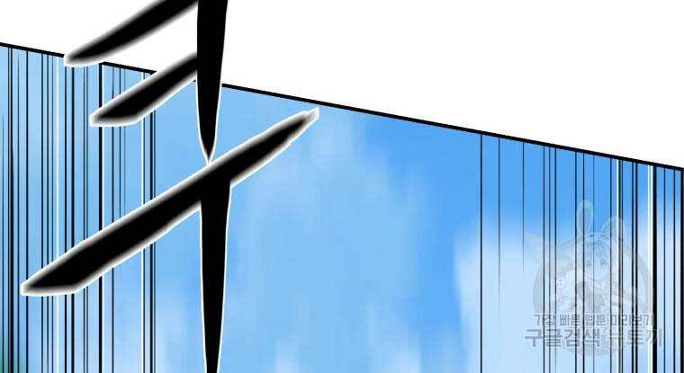 Đại Cao Thủ Chapter 35 - Trang 2