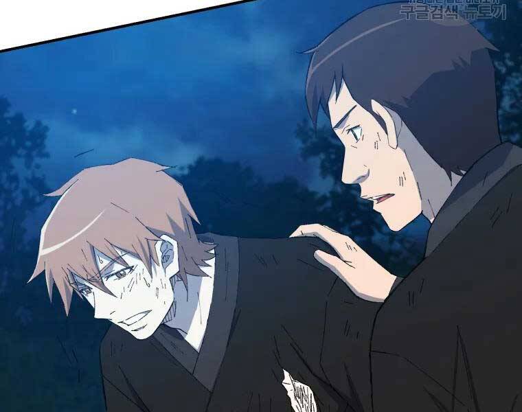 Đại Cao Thủ Chapter 35 - Trang 2