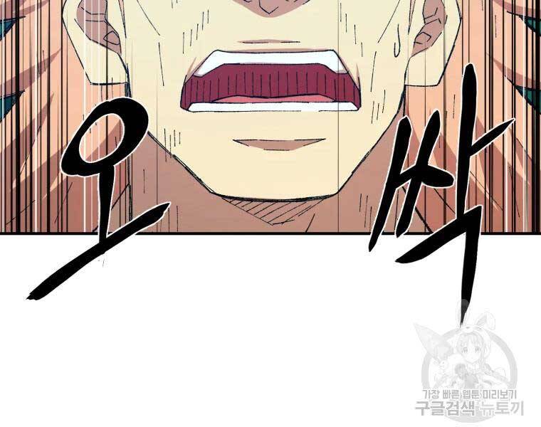 Đại Cao Thủ Chapter 35 - Trang 2