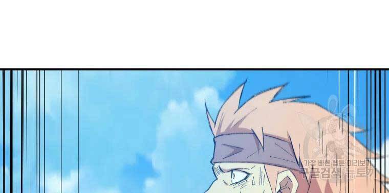 Đại Cao Thủ Chapter 35 - Trang 2