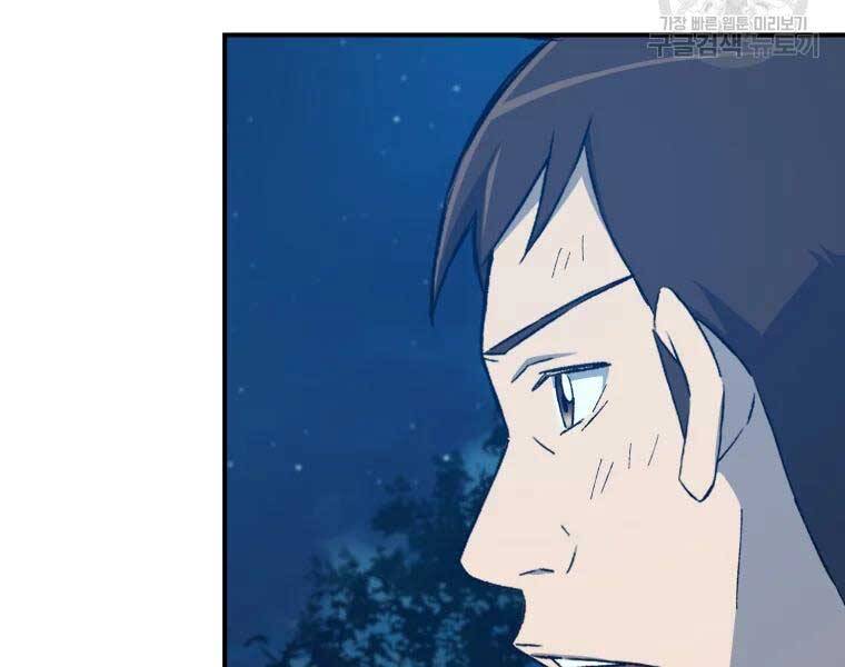 Đại Cao Thủ Chapter 35 - Trang 2