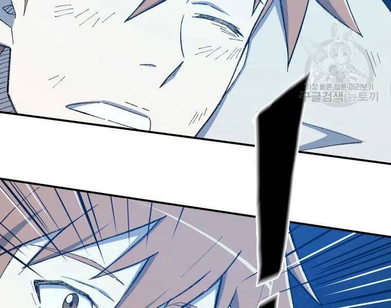 Đại Cao Thủ Chapter 35 - Trang 2