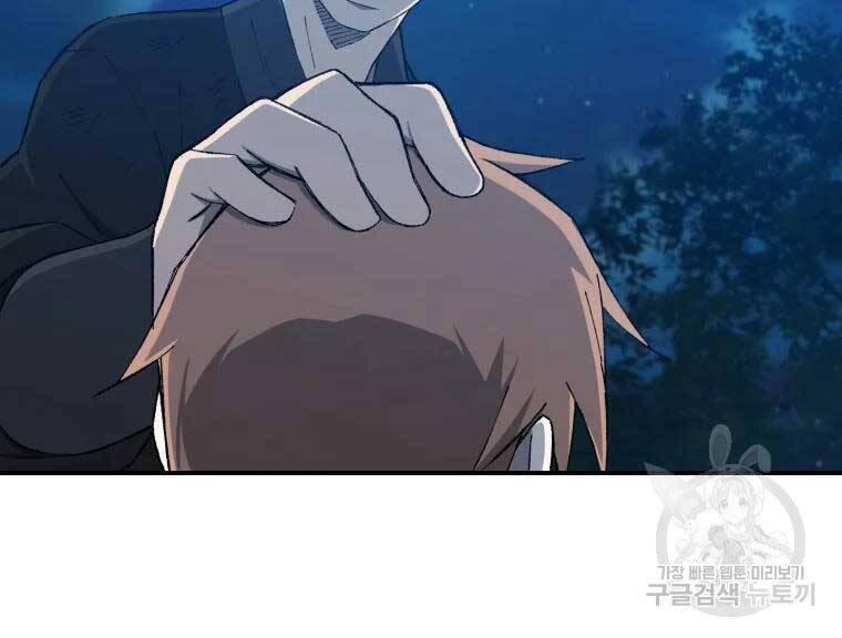 Đại Cao Thủ Chapter 35 - Trang 2