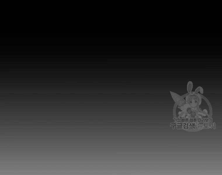 Đại Cao Thủ Chapter 35 - Trang 2