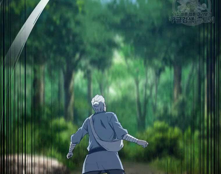 Đại Cao Thủ Chapter 35 - Trang 2