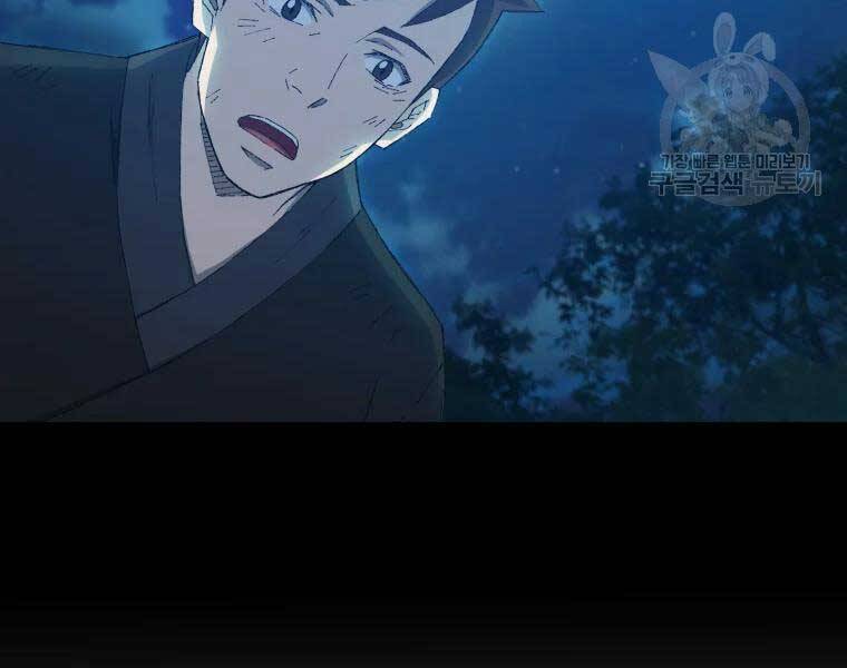 Đại Cao Thủ Chapter 35 - Trang 2