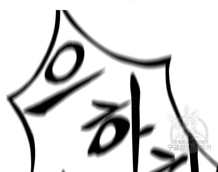 Đại Cao Thủ Chapter 35 - Trang 2