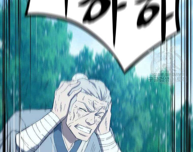 Đại Cao Thủ Chapter 35 - Trang 2