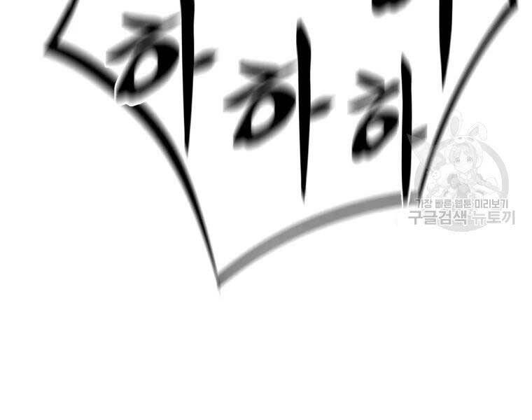 Đại Cao Thủ Chapter 35 - Trang 2