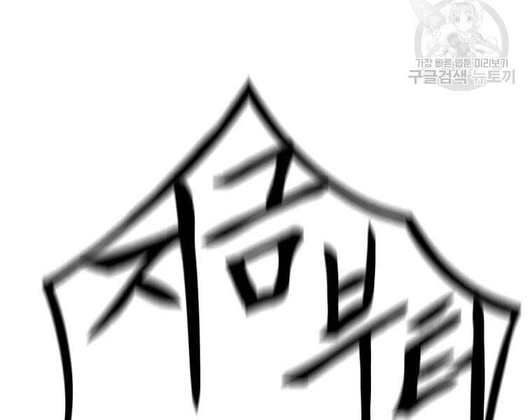 Đại Cao Thủ Chapter 35 - Trang 2