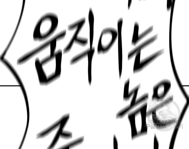 Đại Cao Thủ Chapter 35 - Trang 2