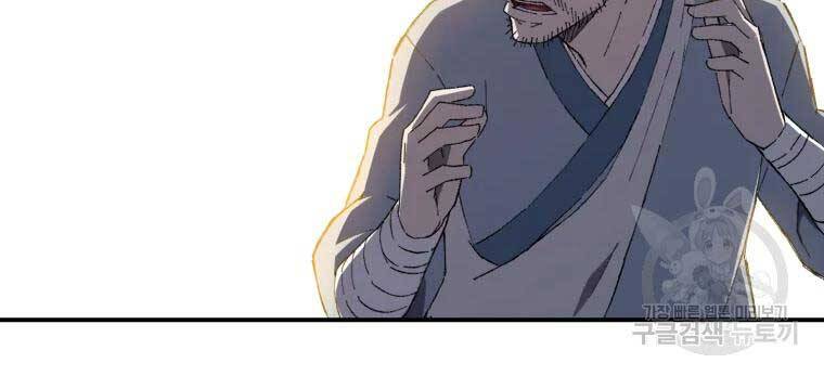 Đại Cao Thủ Chapter 35 - Trang 2