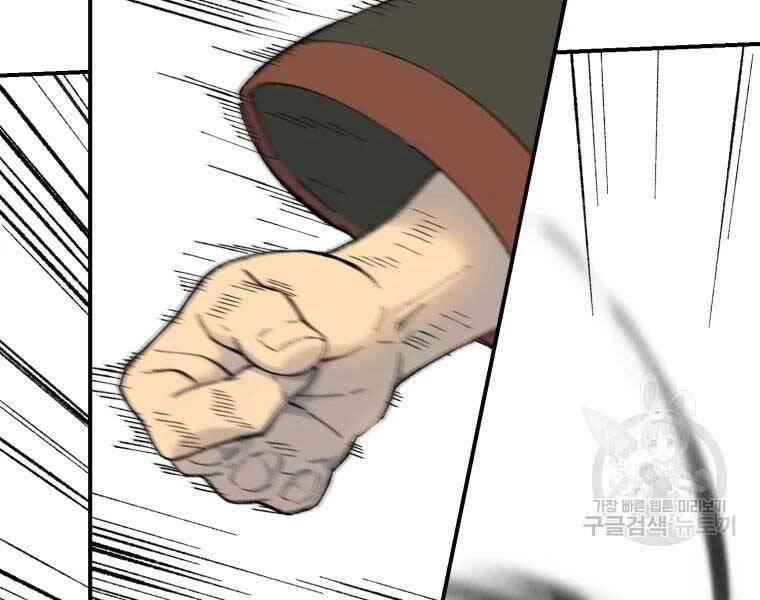 Đại Cao Thủ Chapter 36 - Trang 2