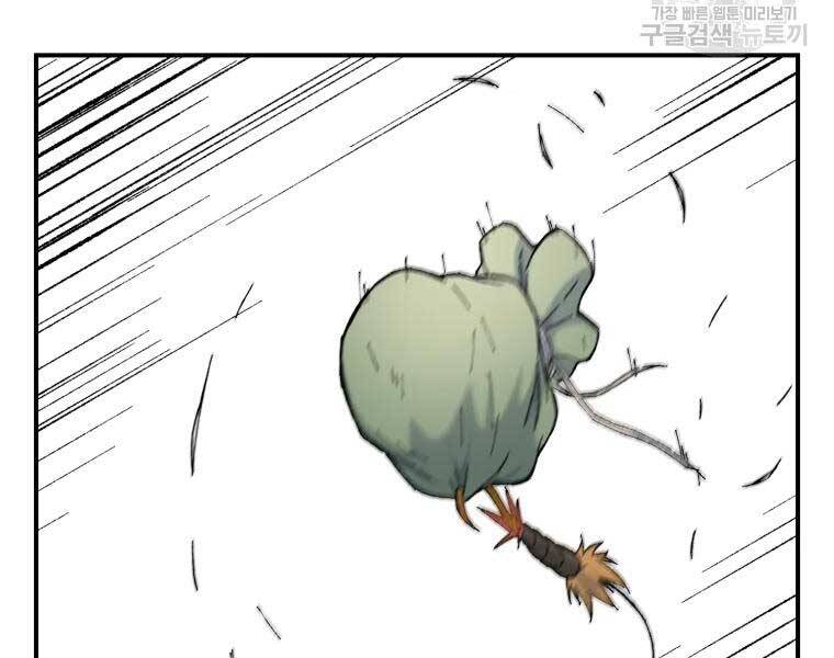 Đại Cao Thủ Chapter 36 - Trang 2