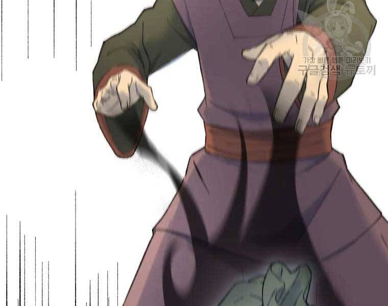 Đại Cao Thủ Chapter 36 - Trang 2