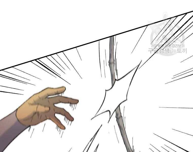 Đại Cao Thủ Chapter 36 - Trang 2