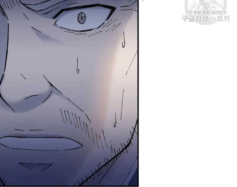 Đại Cao Thủ Chapter 36 - Trang 2