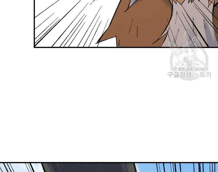 Đại Cao Thủ Chapter 36 - Trang 2