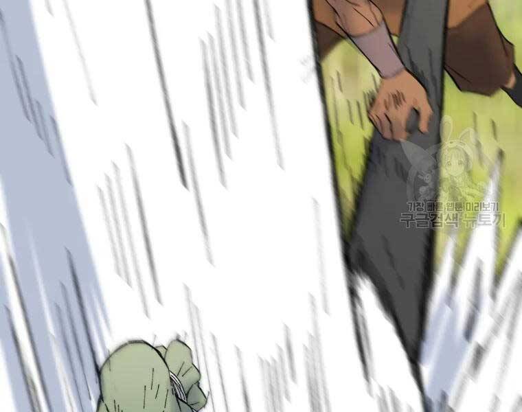 Đại Cao Thủ Chapter 36 - Trang 2